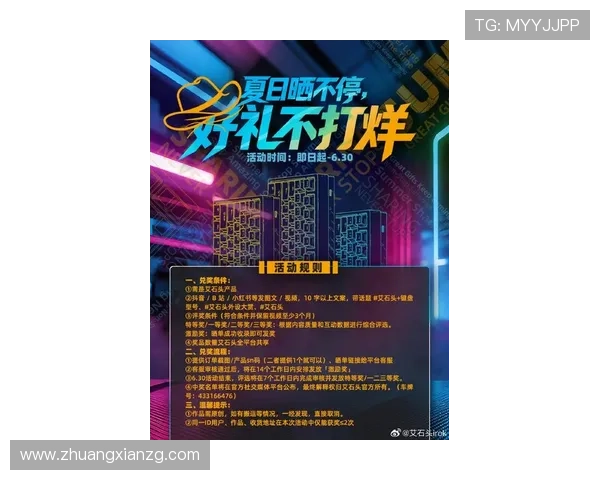 官方真人电子游戏的最新优惠活动，丰富奖励助力玩家轻松赢取丰厚奖品