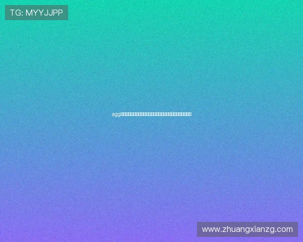 agg游戏领域世界杯竞猜活动：丰富玩法提升用户参与度与赛事热情