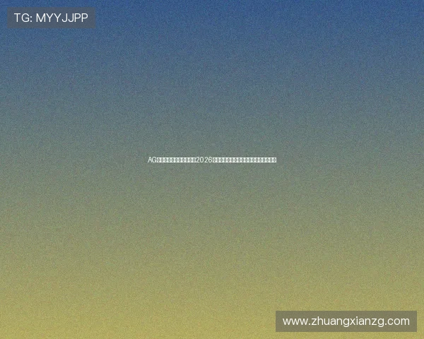 AG凯发官方网站：深度分析2026世界杯热门球队表现与赛场焦点热点追踪